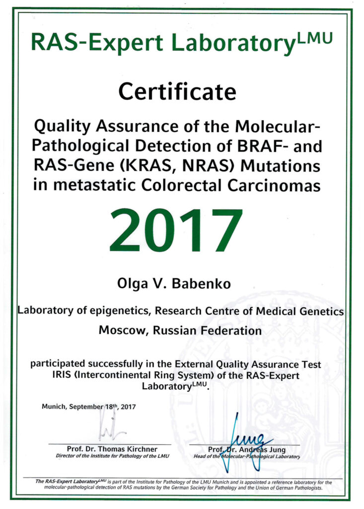 KRAS-Expert Laboratory Certificate 2017