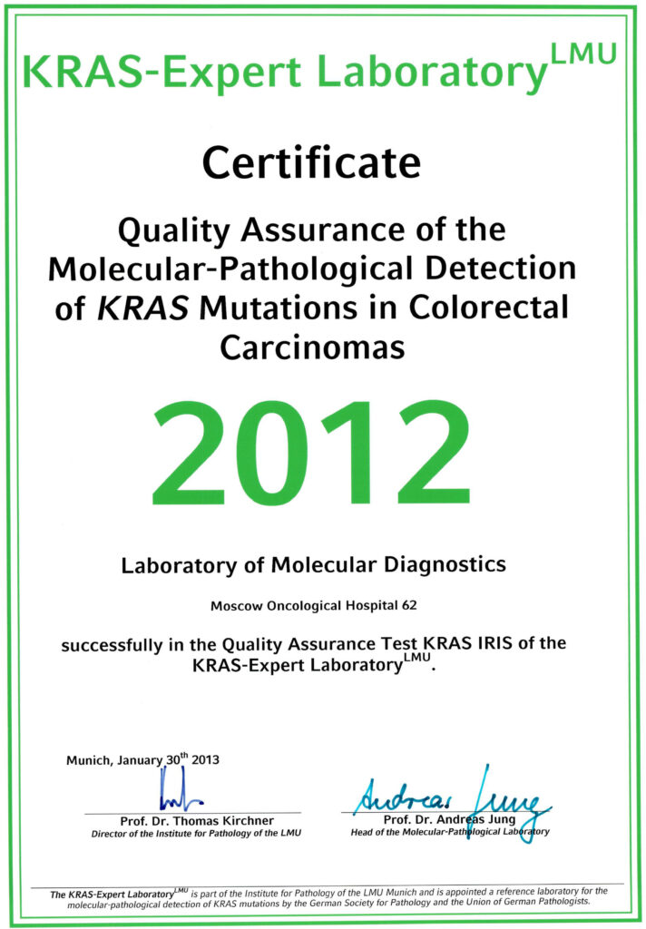 KRAS-Expert Laboratory Certificate 2012