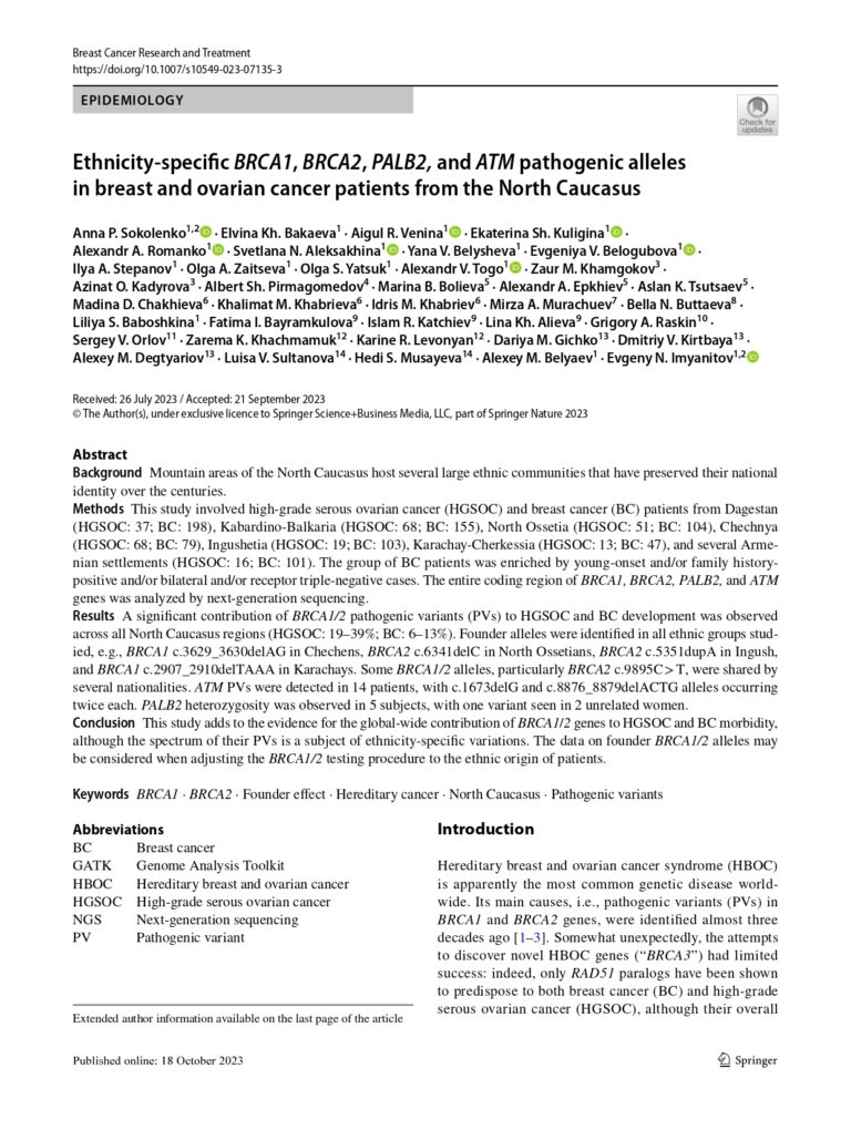 Ethnicity‑specific BRCA1, BRCA2, PALB2, and ATM pathogenic allelesin breast and ovarian cancer patients from the North Caucasus